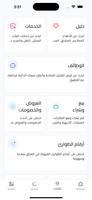 Dalil Iraq - دليل العراق постер