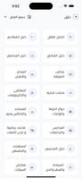 Dalil Iraq - دليل العراق скриншот 1