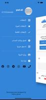 Eaqarat عقارات скриншот 3