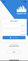 Eaqarat عقارات постер