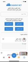 Eaqarat عقارات скриншот 2
