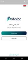 Mahalat - محلات постер