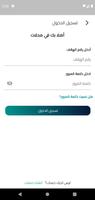 Mahalat - محلات скриншот 1