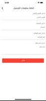 نكهة الماكولات الشامية скриншот 2
