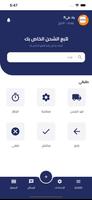 Taxi Post - تكسي بوست постер