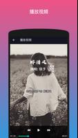 抖音视频下载 - Download DY videos 截图 3