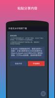 抖音视频下载器无水印 الملصق