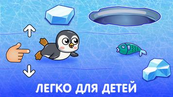Развивающие игры для детей 2+ скриншот 1