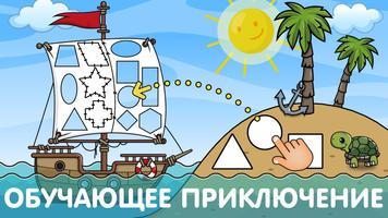 Развивающие игры для детей 2+ скриншот 2