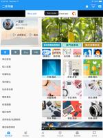 廣州二手市場 截圖 3