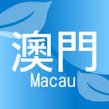 澳門二手市場 आइकन