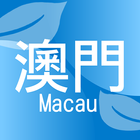 Chợ đồ cũ Macao biểu tượng