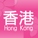 香港地小商店 APK