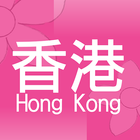 Hong Kong Shop icon