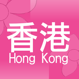 香港地小商店：香港專用商店分享平台