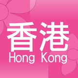 香港地小商店：香港專用商店分享平台 APK