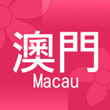 澳門街小商店 圖標