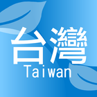 Taiwan Second Hand icon