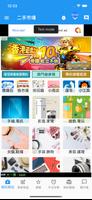 台灣二手市場 Poster