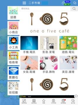 台湾二手市场 截图 3