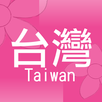 Taiwan Shop APK