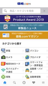 価格.com 海报