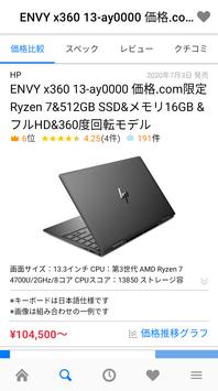 価格.com 截图 1