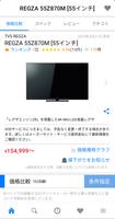 価格.com スクリーンショット 1