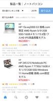 価格.com syot layar 2