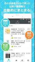 価格.com購入履歴 - 色々な通販サイトの購入履歴や配達予 poster