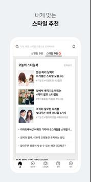카카오헤어샵 截图 4