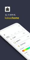 카카오홈 Kakao Home پوسٹر