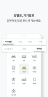 카카오홈 Kakao Home скриншот 2