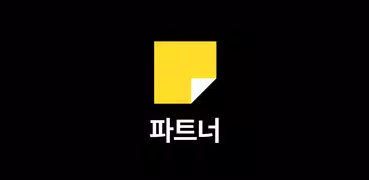 카카오페이지 파트너 앱
