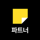 카카오페이지 파트너 앱 aplikacja