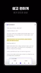 카카오페이지 KakaoPage アプリダウンロード