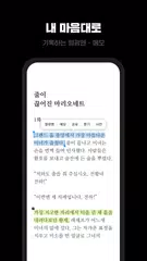 카카오페이지 KakaoPage アプリダウンロード