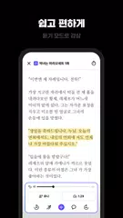 카카오페이지 KakaoPage アプリダウンロード