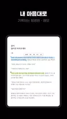 카카오페이지 KakaoPage アプリダウンロード