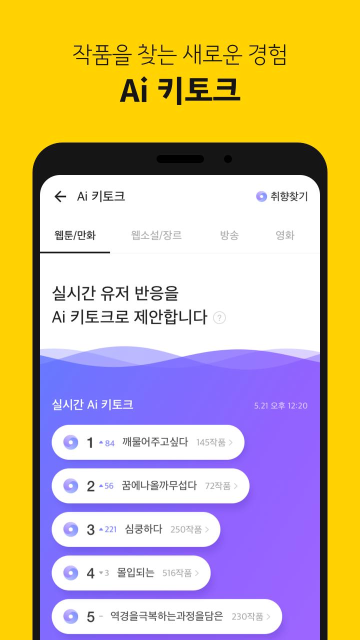 카카오페이지 screenshot 1