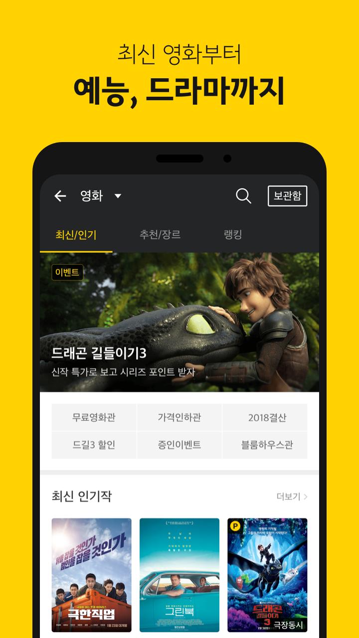 카카오페이지 screenshot 1