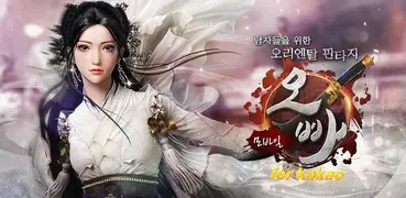 오빠모바일 for kakao