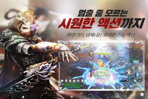 오빠모바일 for kakao ảnh chụp màn hình 2