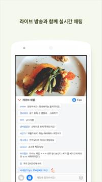 카카오TV 截图 2