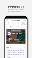 카카오프로젝트100 - 당신의 습관이 되다 screenshot 2
