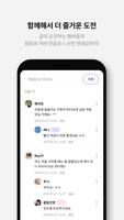 카카오프로젝트100 - 당신의 습관이 되다 screenshot 3