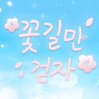 Cherry blossom & bluesky theme أيقونة