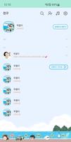 옥철이_해안도로 드라이브 카톡테마 captura de pantalla 1