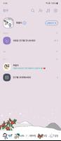 옥철이_ 동백꽃 카톡테마 screenshot 1
