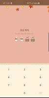 옥철이_당신과 함께 하는 커피 한 잔 카톡테마 screenshot 1